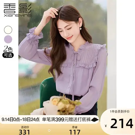 香影雪纺衬衫女长袖2023秋季新款法式通勤衬衣淑女木耳边垂感上衣图片