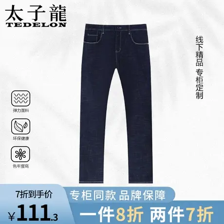 商场同款太子龙牛仔裤男士宽松直筒休闲春秋新款弹力四季男装裤子商品大图