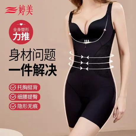 婷美收腹拉链款显瘦提臀塑身连体衣女舒适无袖束身美体塑形内衣商品大图