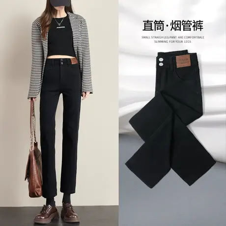 窄版直筒牛仔裤女黑色高腰2023年新春秋季爆款九分小个子烟管裤子图片