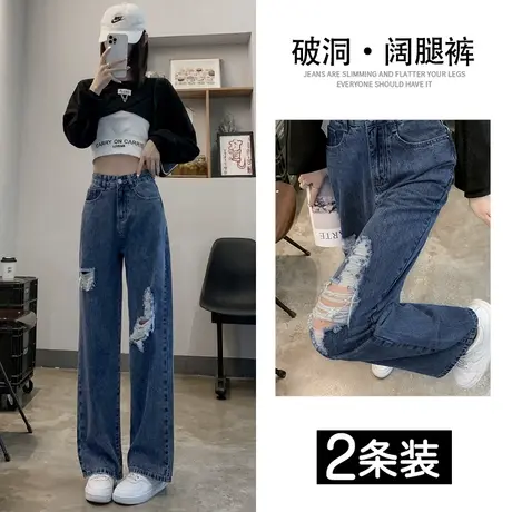 破洞阔腿牛仔裤女春秋季装2023新款直筒宽松高腰乞丐休闲拖地裤子商品大图