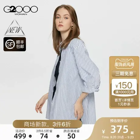【防紫外线】G2000女装FW23商场新款舒适弹性通勤百搭长袖衬衫图片
