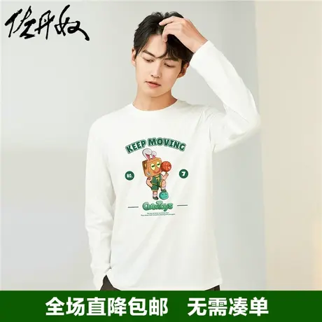 【插画师陈乐联名】佐丹奴t恤男新款卡通少年感运动长袖91092157商品大图