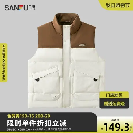 三福2023冬男士运动风拼贴马甲 休闲宽松印花立领外套男472867图片