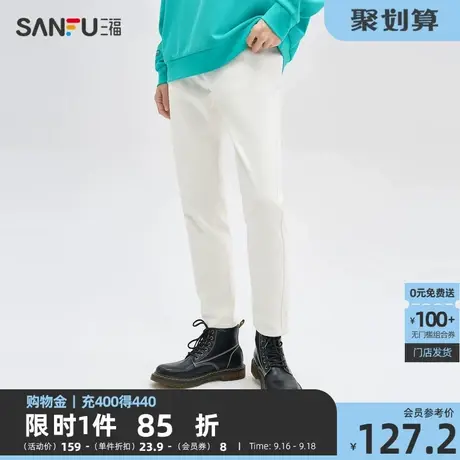 三福2023秋男士简约纯色白色牛仔裤 时尚合身小脚小白裤475388商品大图