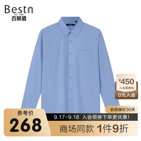 【商场同款】百斯盾男装衬衫春夏新款正装长袖衬衫MR1B04077图片