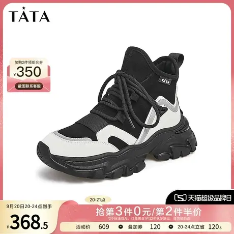 Tata他她拼接街头厚底高帮鞋女薄款运动鞋老爹鞋商场同款WIB01AD2图片