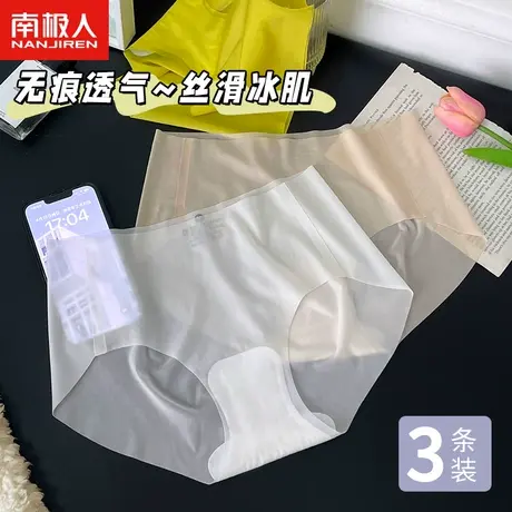 南极人无痕冰丝内裤女士日系少女生性感纯欲半透明中腰三角短裤头商品大图
