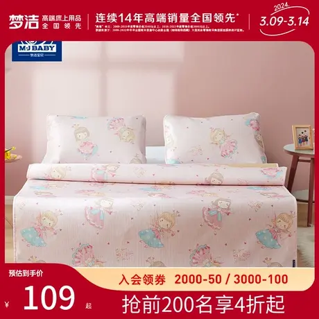 梦洁宝贝A类儿童凉席冰丝席可折叠夏季卡通水洗凉席宿舍商品大图