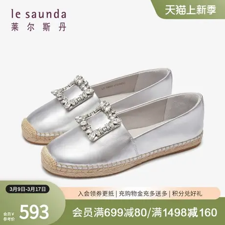 莱尔斯丹春季季新款休闲钻扣平底一脚蹬懒人渔夫鞋女4T19602商品大图