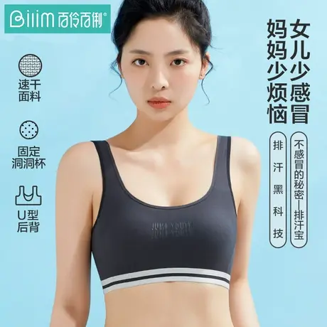 少女内衣发育期纯棉薄款小学初中学生小背心速干运动防震女生文胸商品大图