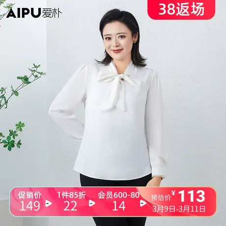 爱朴大码女装2024春季新款胖MM气质减龄系带通勤显瘦上衣衬衫商品大图