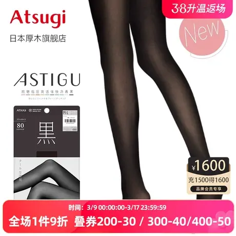ATSUGI/厚木日本80D性感丝袜女中厚黑色天鹅绒连裤袜日系黑AP8050图片