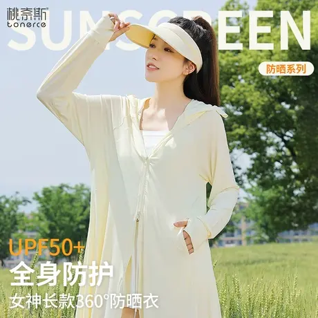 长款防晒衣女2024新款夏季冰丝薄款透气防紫外线upf50防晒服外套图片