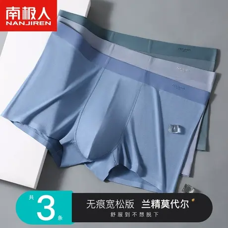 莫代尔男士夏季内裤男四角裤宽松男生加肥加大码胖子肥佬平角短裤图片