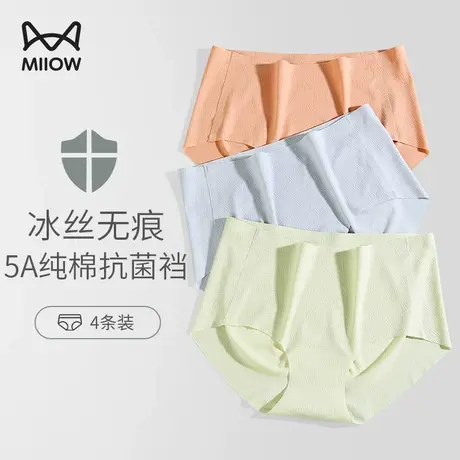 猫人冰丝内裤女士夏季薄款抗菌纯棉裆中腰女生无痕三角裤衩短裤头商品大图