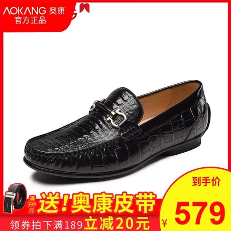 Aokang/奥康男鞋豆豆鞋鳄鱼纹春秋季商务休闲皮鞋真皮潮流鞋商品大图
