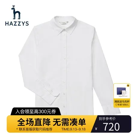 Hazzys哈吉斯素色牛津纺长袖衬衫上衣女士新款白色衬衣英伦外套潮图片