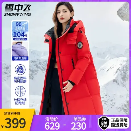 雪中飞加厚连帽羽绒服女中长款过膝2023新款大口袋时尚保暖外套冬图片