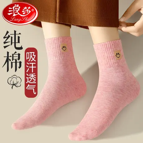 浪莎女袜子纯棉防臭吸汗秋冬季中筒新款100%全棉春秋款女士棉袜图片