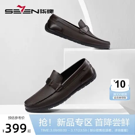 柒牌男士真皮皮鞋男商务休闲透气青年上班一脚蹬男鞋套脚懒人鞋子商品大图