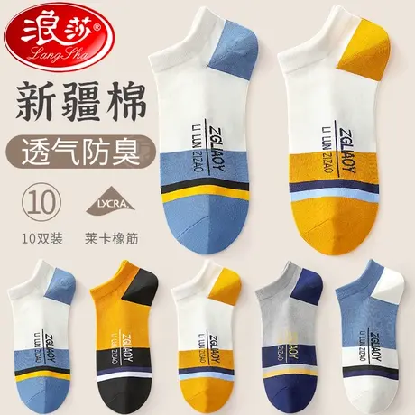 男士船袜全棉防臭吸汗透气春夏季薄款纯棉袜子夏天低帮运动短袜男商品大图