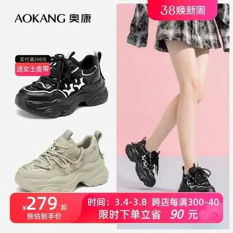【星星老爹鞋】奥康女鞋新款撞色厚底系带百搭透气休闲鞋商品大图