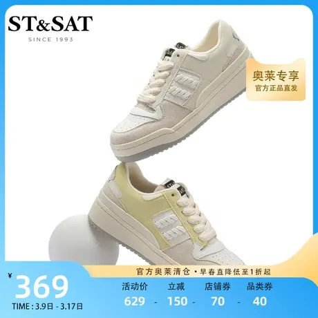星期六休闲风百搭小白鞋冬新女鞋加绒中跟厚底板鞋SS2411201O商品大图