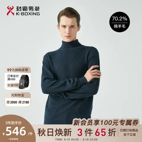 【羊毛】劲霸男装男士羊绒毛衣秋冬针织打底衫高领保暖羊毛衫男商品大图