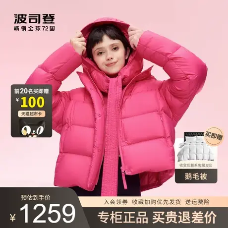 波司登2023冬新款零压小个子多巴胺色女短款面包羽绒服B30145234图片