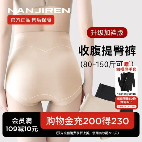 南极人高腰收腹提臀内裤女收小肚子强力塑形产后束腰无痕塑身裤LA商品大图
