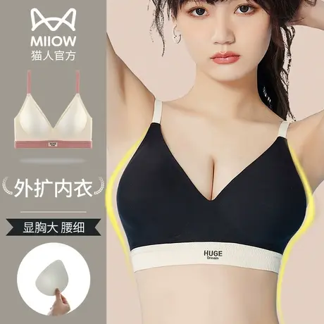猫人外扩内衣女小胸聚拢显大无痕漫画胸调整型收副乳防下垂文胸罩图片