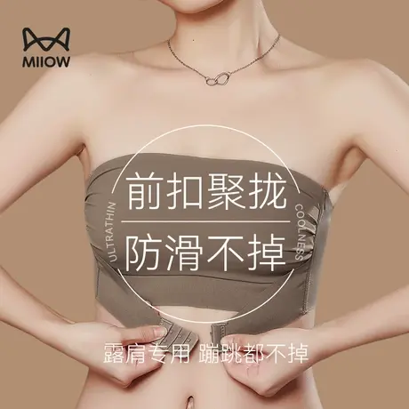 猫人前扣无肩带内衣女防滑聚拢小胸显大裹抹胸美背防走光文胸罩夏图片
