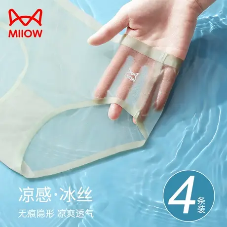 猫人冰丝内裤女纯棉抗菌档中腰无痕透气夏季薄款性感纯欲三角短裤图片