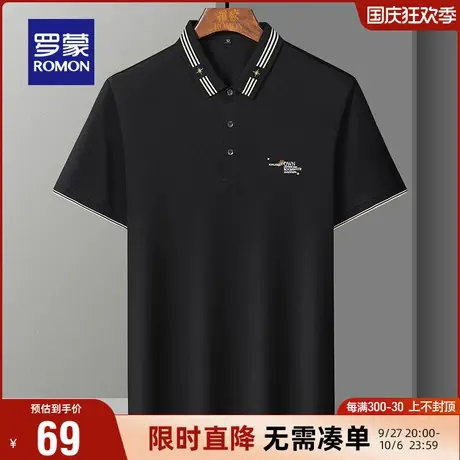 【直降】罗蒙男士短袖T恤2023夏季新款翻领商务休闲短袖POLO衫男图片