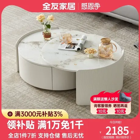 全友家居现代简约茶几组合奶油风客厅家用茶几小户型茶桌DW1187商品大图