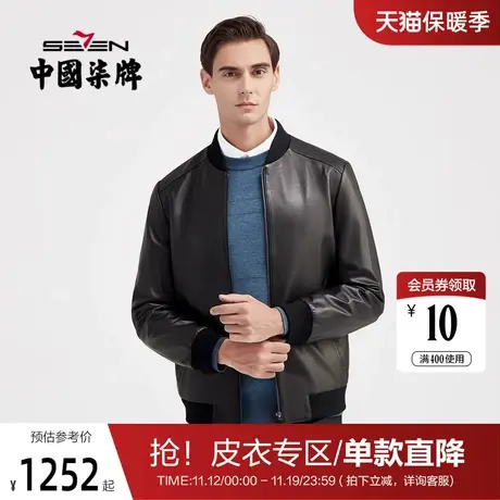 柒牌皮衣男时尚休闲机车风长袖防风棒球领绵羊皮真皮青年夹克外套图片