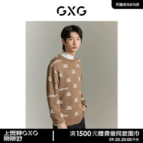 GXG男装 商场同款 驼色满身撞色字母提花毛衣针织衫GEX12014703商品大图