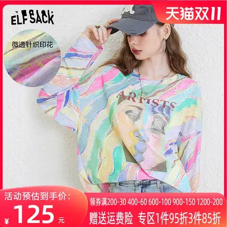 妖精的口袋印花防晒针织衫女2023夏季新款长袖外搭宽松薄款罩衫潮商品大图