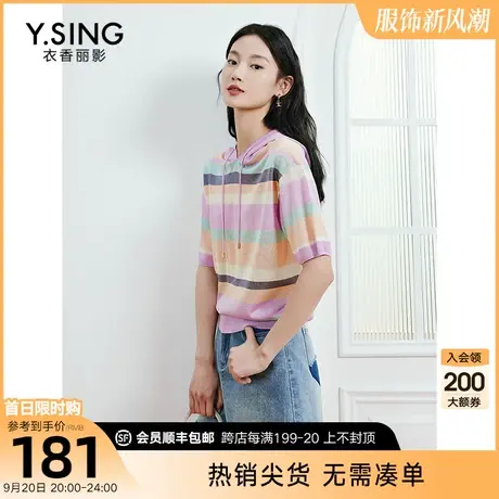 连帽彩虹条纹针织衫女衣香丽影2023年夏季新款宽松五分袖薄款上衣图片
