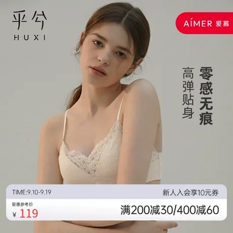 爱慕旗下乎兮内衣女夏3/4无托薄模杯背心式文胸 HX172220商品大图