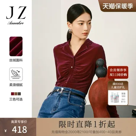 玖姿安娜蔻OL风法式复古抽褶S型针织丝绒长袖衬衫女2023秋季新款商品大图