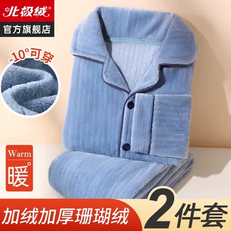 珊瑚绒睡衣男秋冬季加绒加厚长袖大码春秋法兰绒保暖家居服套装商品大图