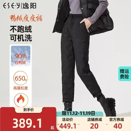 逸阳黑色羽绒裤女2023冬季保暖外穿新款加绒运动束脚高腰女士棉裤图片