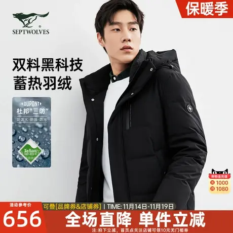 【三防】七匹狼狼族生活连帽厚鹅绒冬季新款蓄热保暖外套羽绒服男商品大图