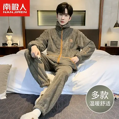 南极人睡衣男秋季柔软长袖拉链开衫大码加肥青少年学生套装家居服商品大图
