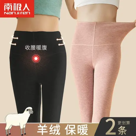 南极人保暖秋裤女士羊毛冬加厚薄打底发热高腰显瘦暖宫紧身内外穿图片