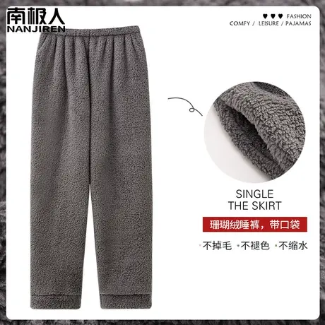 珊瑚绒睡裤男冬季男士长裤加厚加绒法兰绒大码时尚家居裤子秋冬款图片