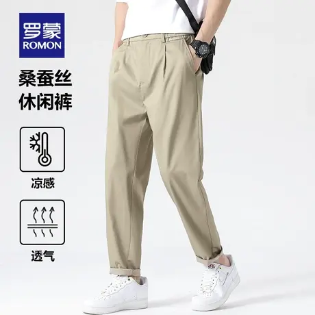 【含桑蚕丝】罗蒙男士休闲裤薄款2024春夏季新款直筒凉感九分长裤图片