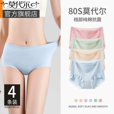 莫代尔内裤女夏季薄款女士无痕纯棉抗菌裆中腰透气女生三角短裤头商品大图